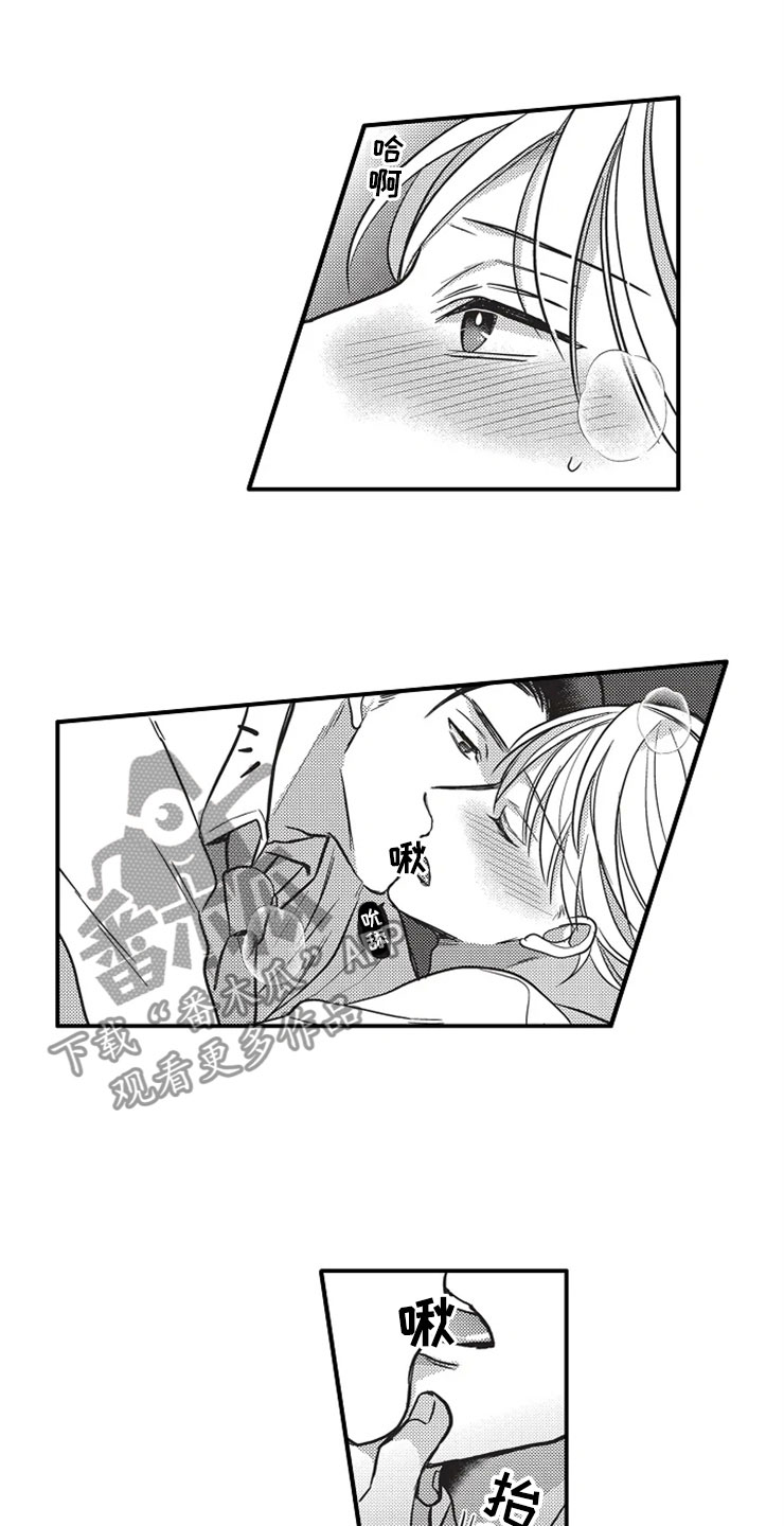 非常男上司漫画,第23章：耍花招4图