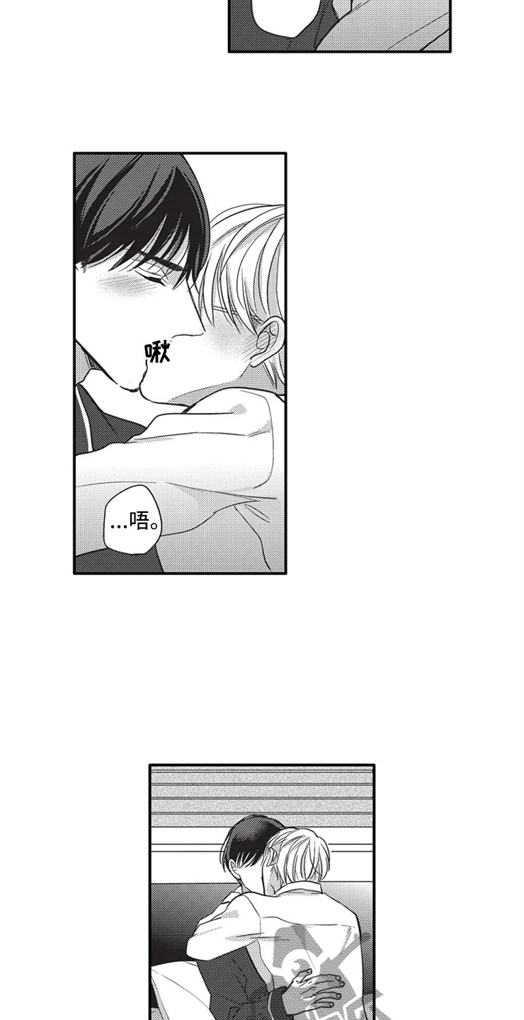 非常男上司漫画,第20章：勇气4图