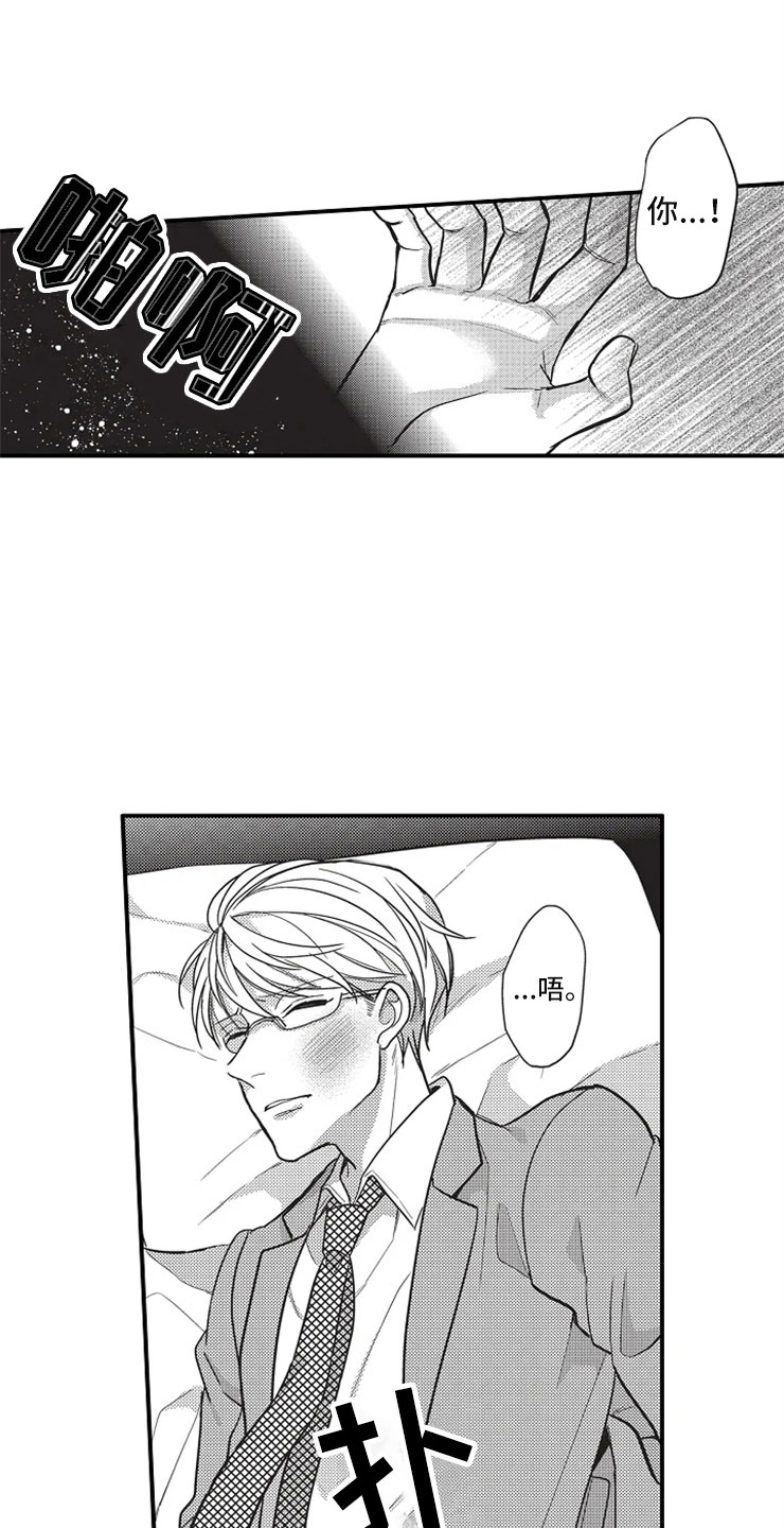 非常男上司漫画,第16章：比不上3图
