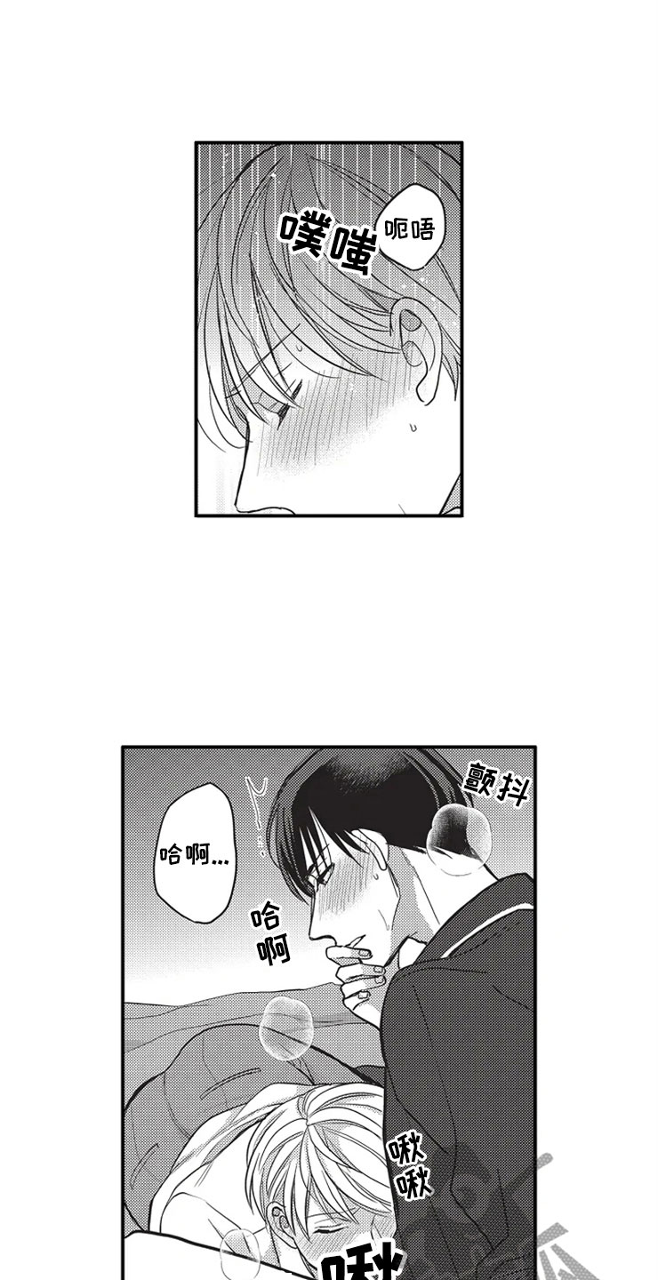非常男上司漫画,第20章：勇气5图