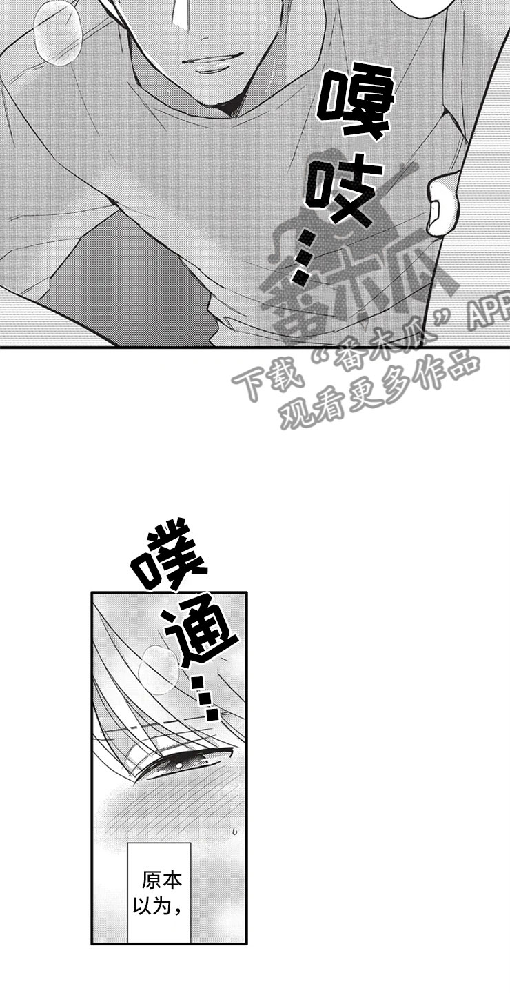 非常男上司漫画,第9章：什么都没有5图