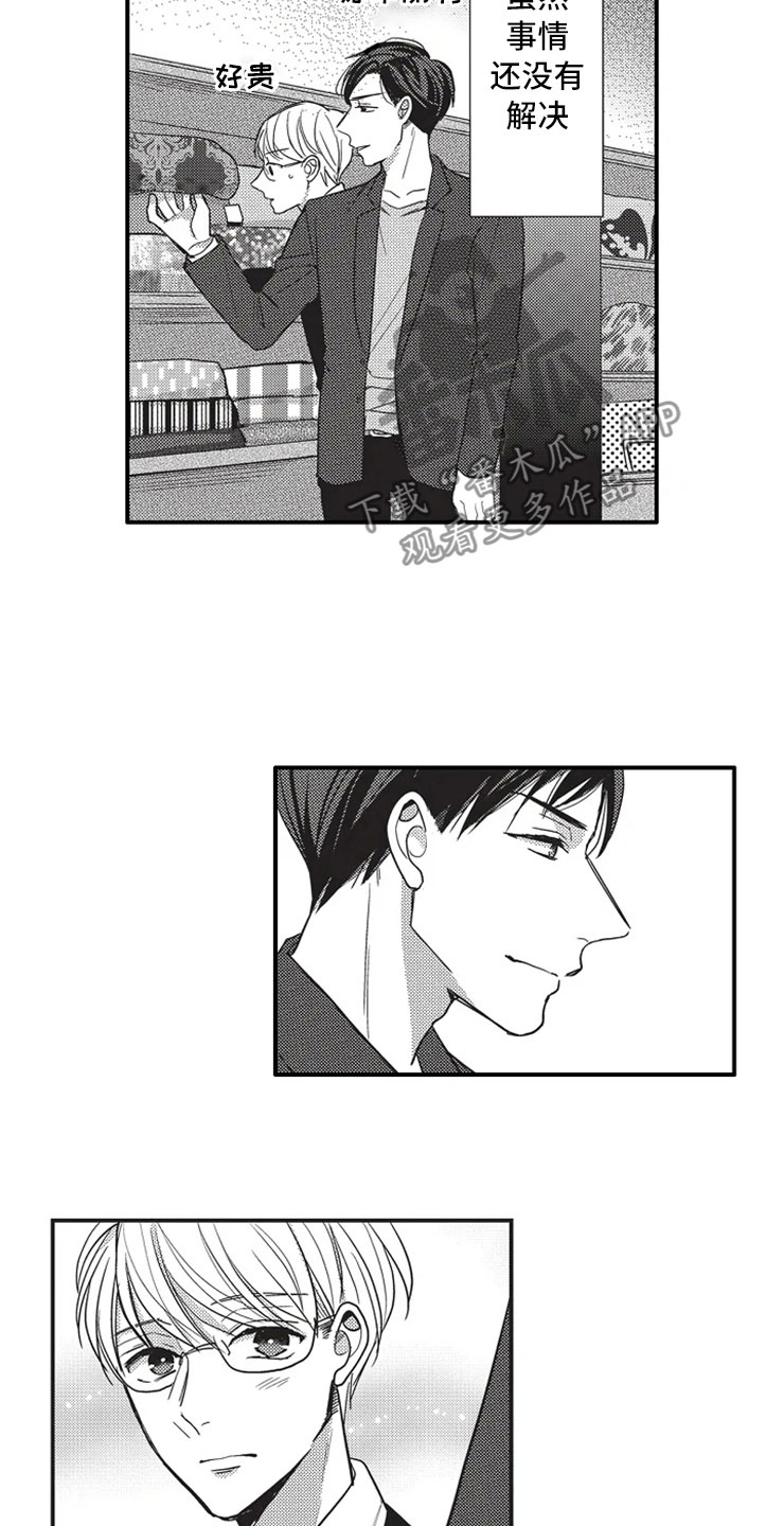非常男上司漫画,第7章：再续5图