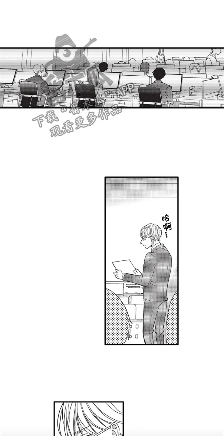 非常男上司漫画,第19章：晕倒1图