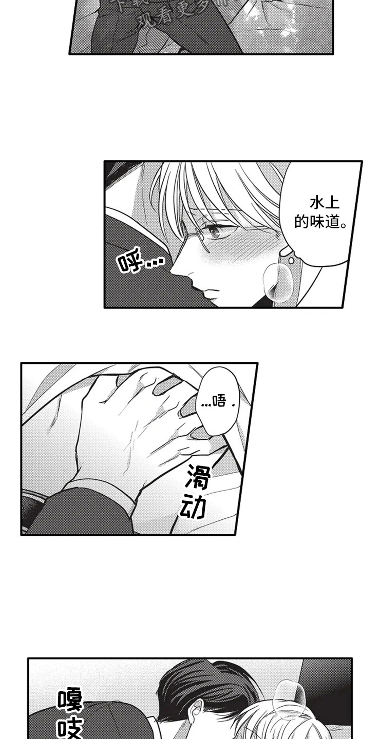 非常男上司漫画,第13章：离开他2图