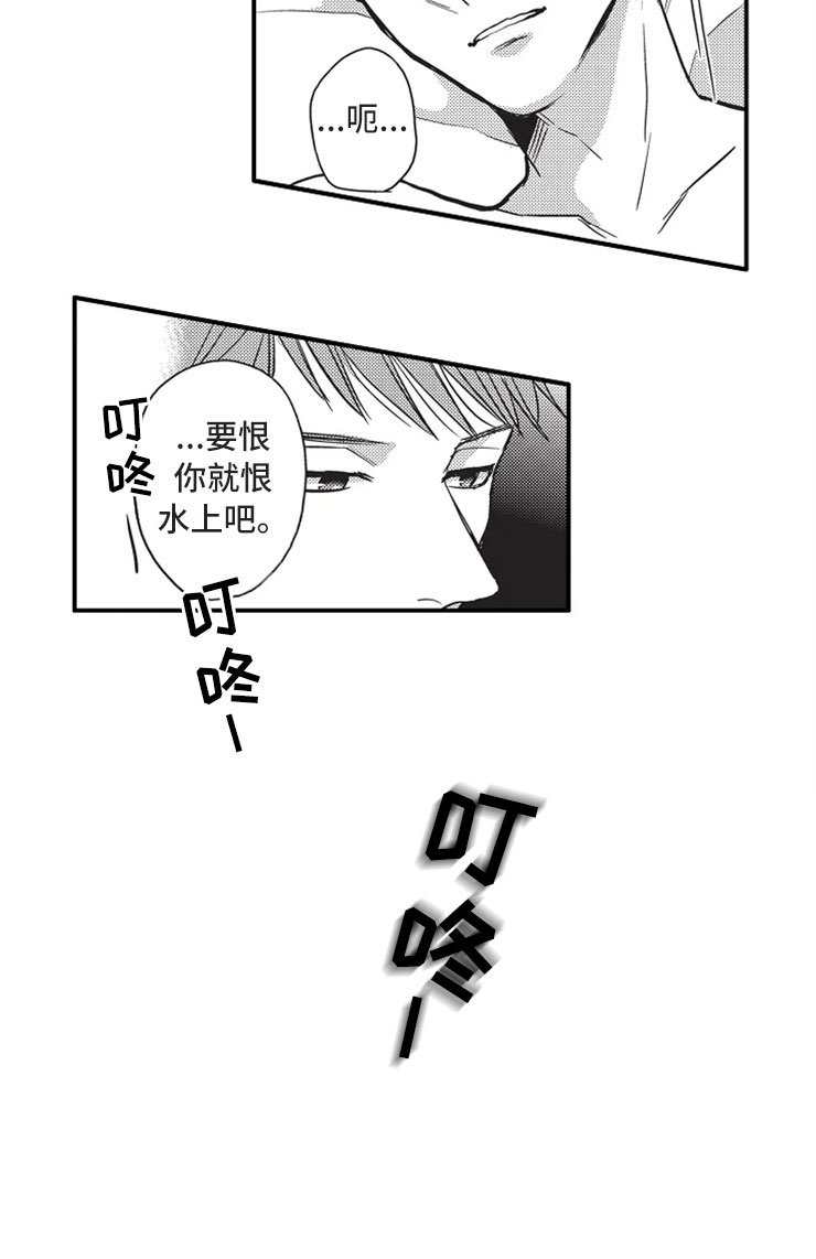 非常男上司漫画,第17章：小人之心4图