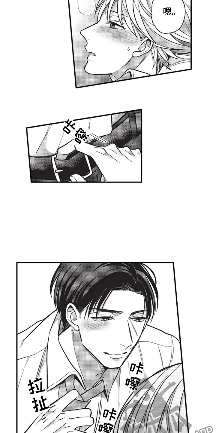 非常男上司漫画,第23章：耍花招4图