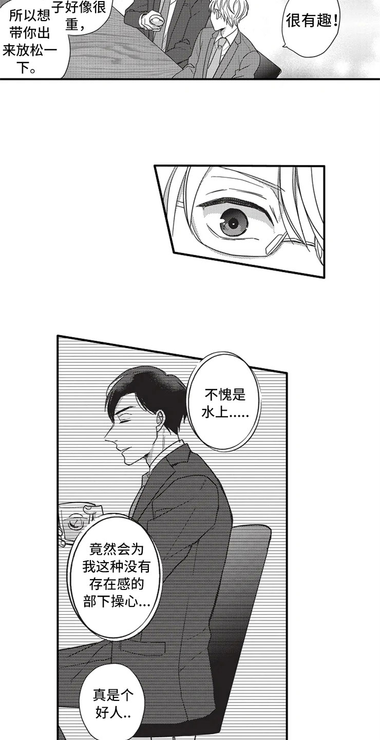 非常男上司漫画,第2章：醉酒4图
