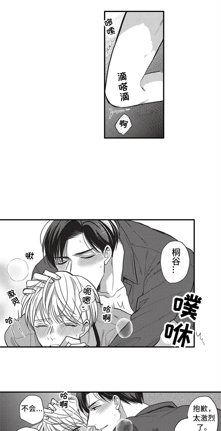 非常男上司漫画,第25章：无法拒绝5图