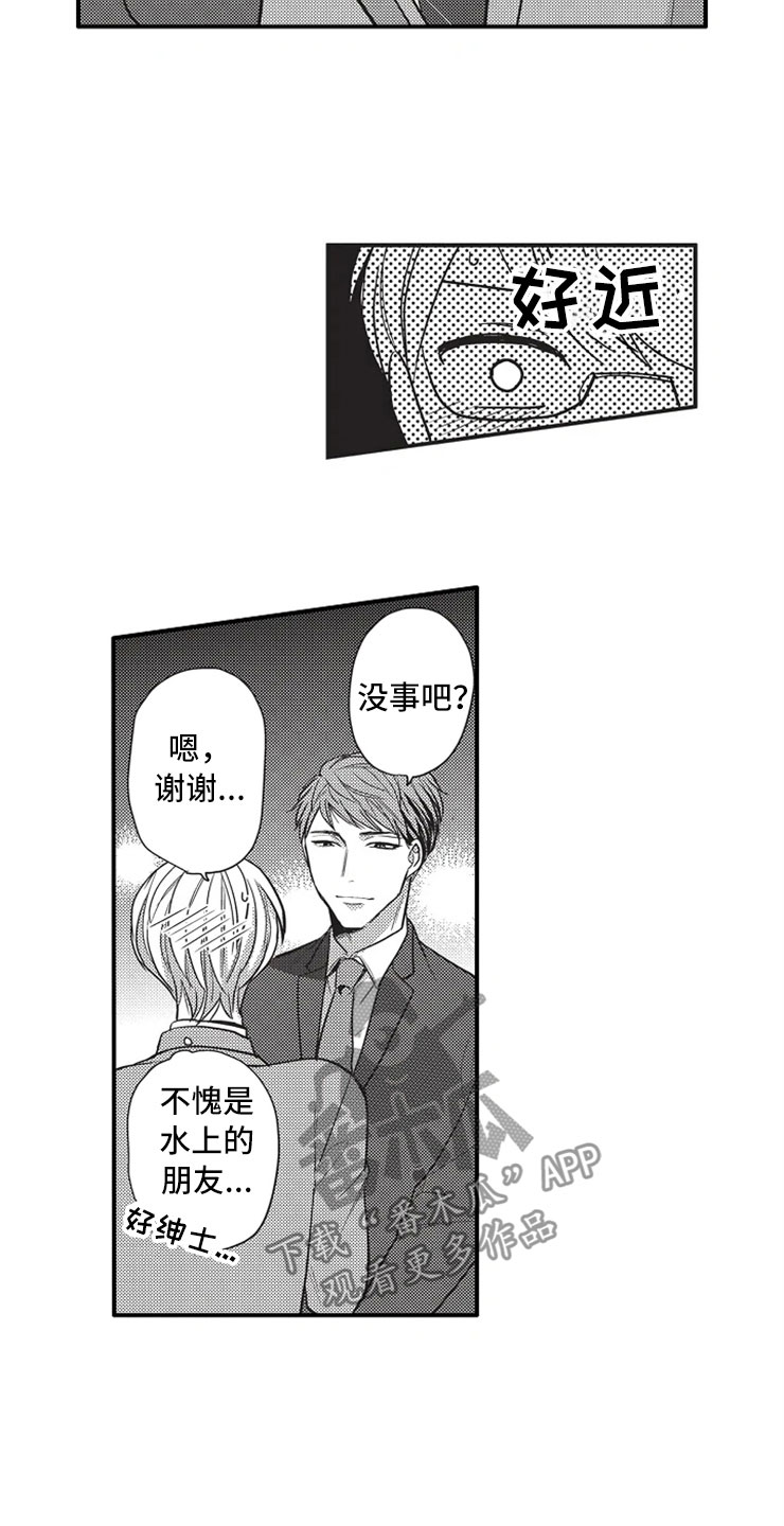 非常男上司漫画,第12章：被发现1图