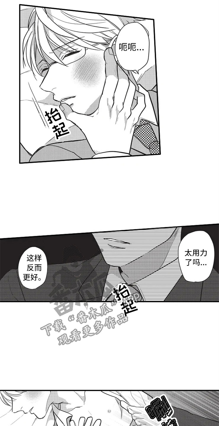 非常男上司漫画,第16章：比不上5图