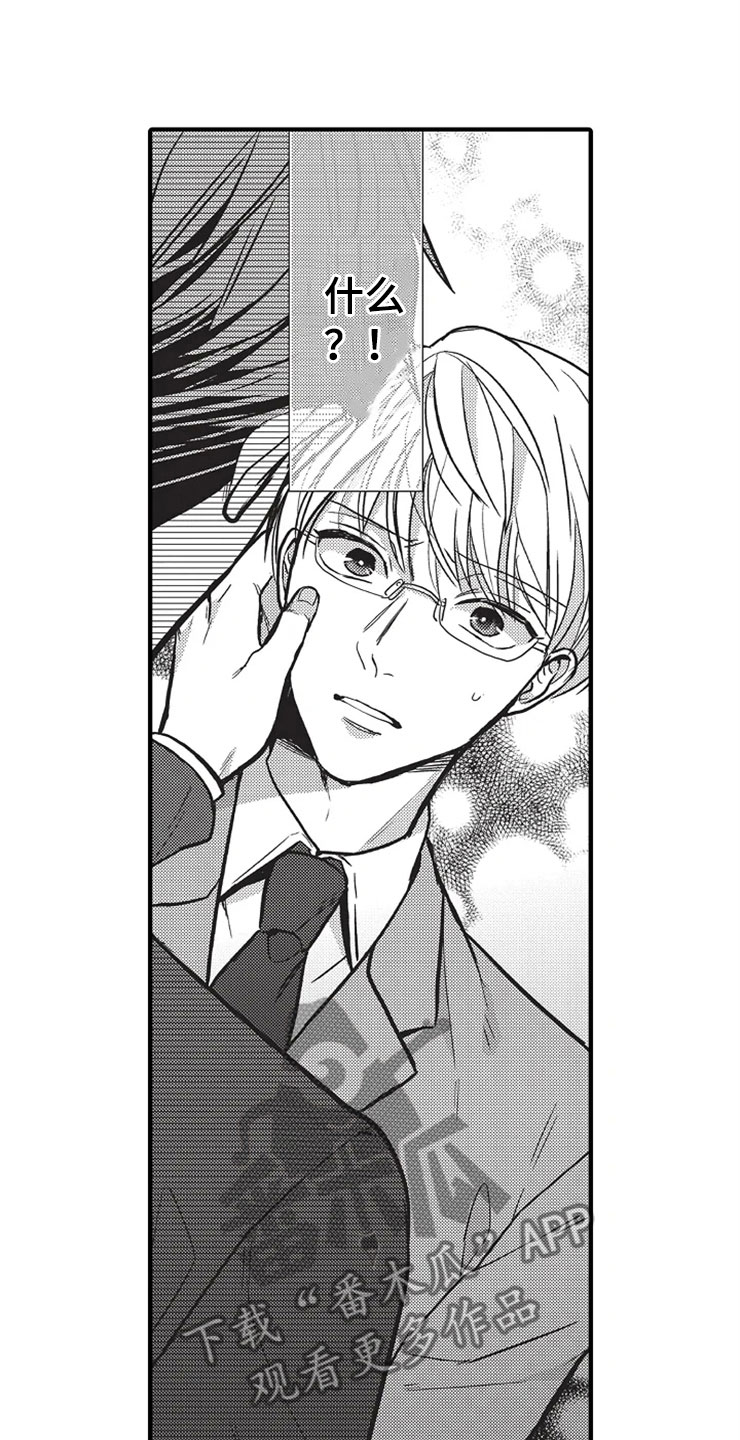 非常男上司漫画,第13章：离开他1图