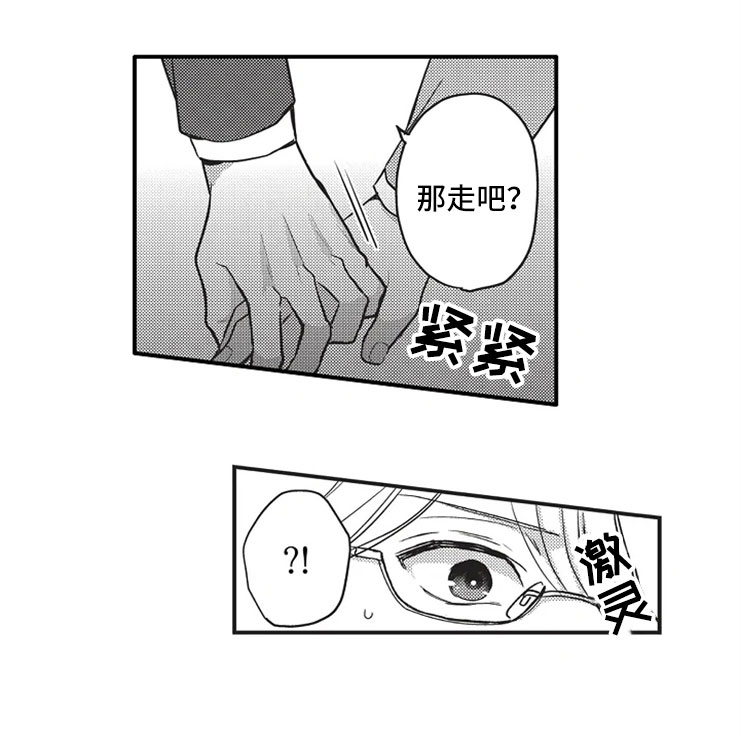 非常男上司漫画,第12章：被发现2图