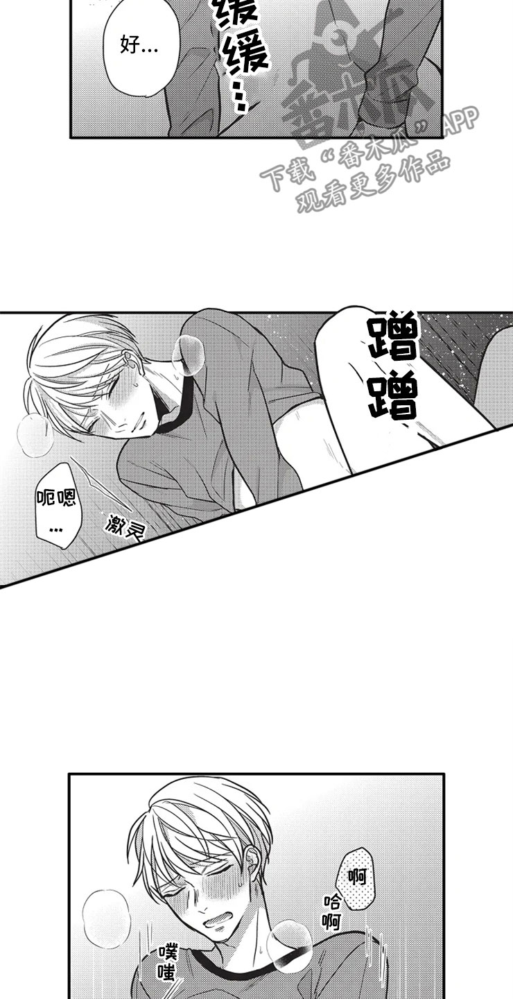 非常男上司漫画,第10章：看电影5图