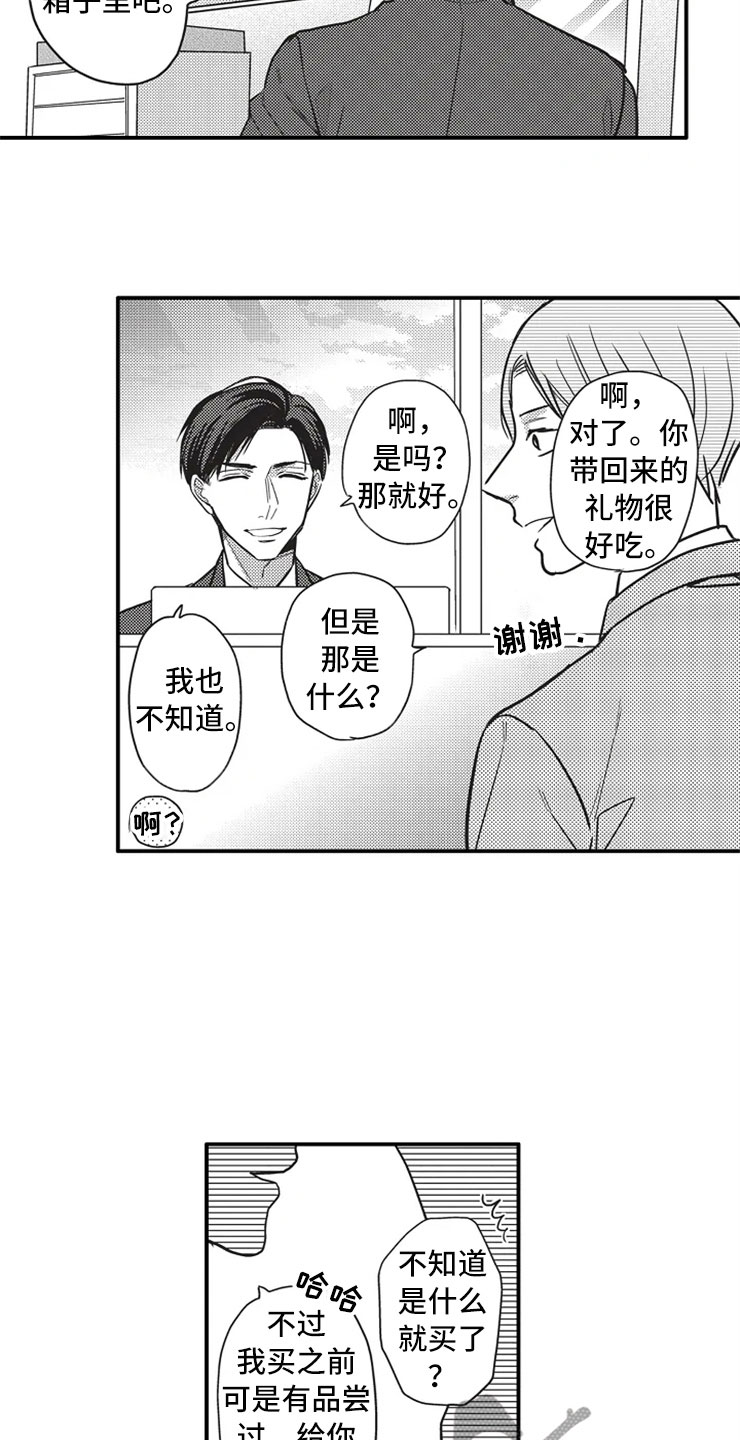 非常男上司漫画,第15章：既定事实4图