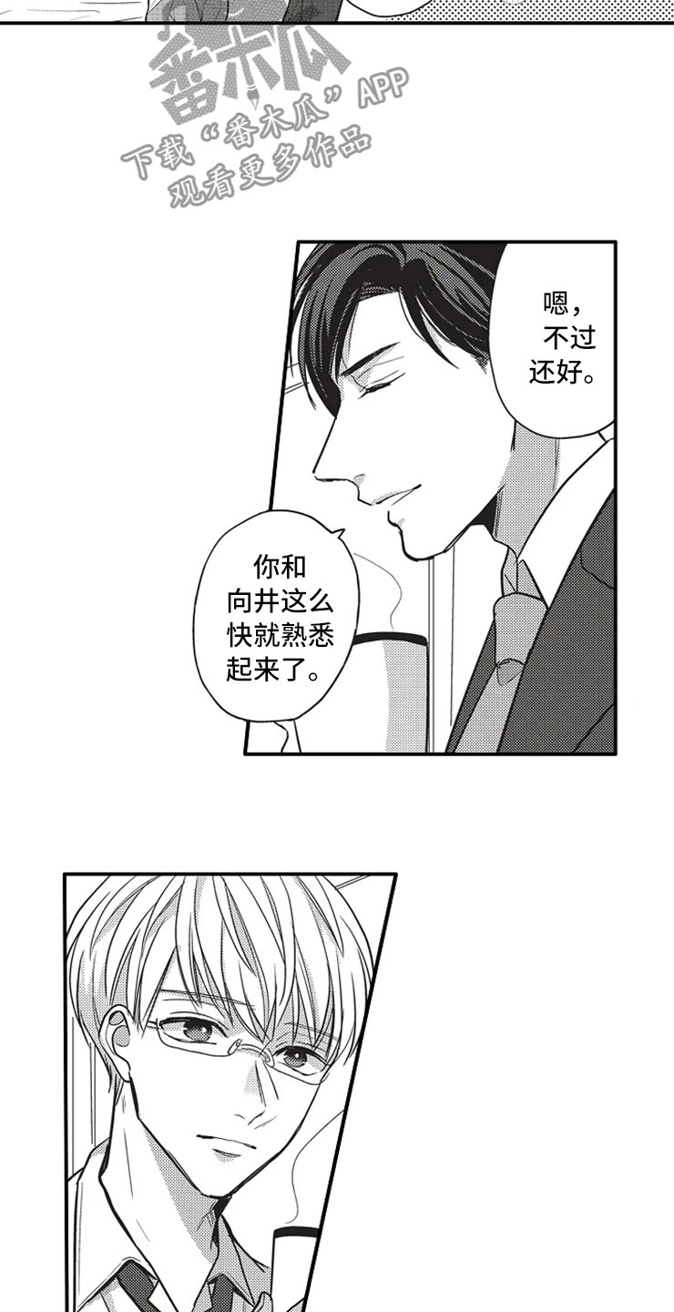 非常男上司漫画,第13章：离开他1图