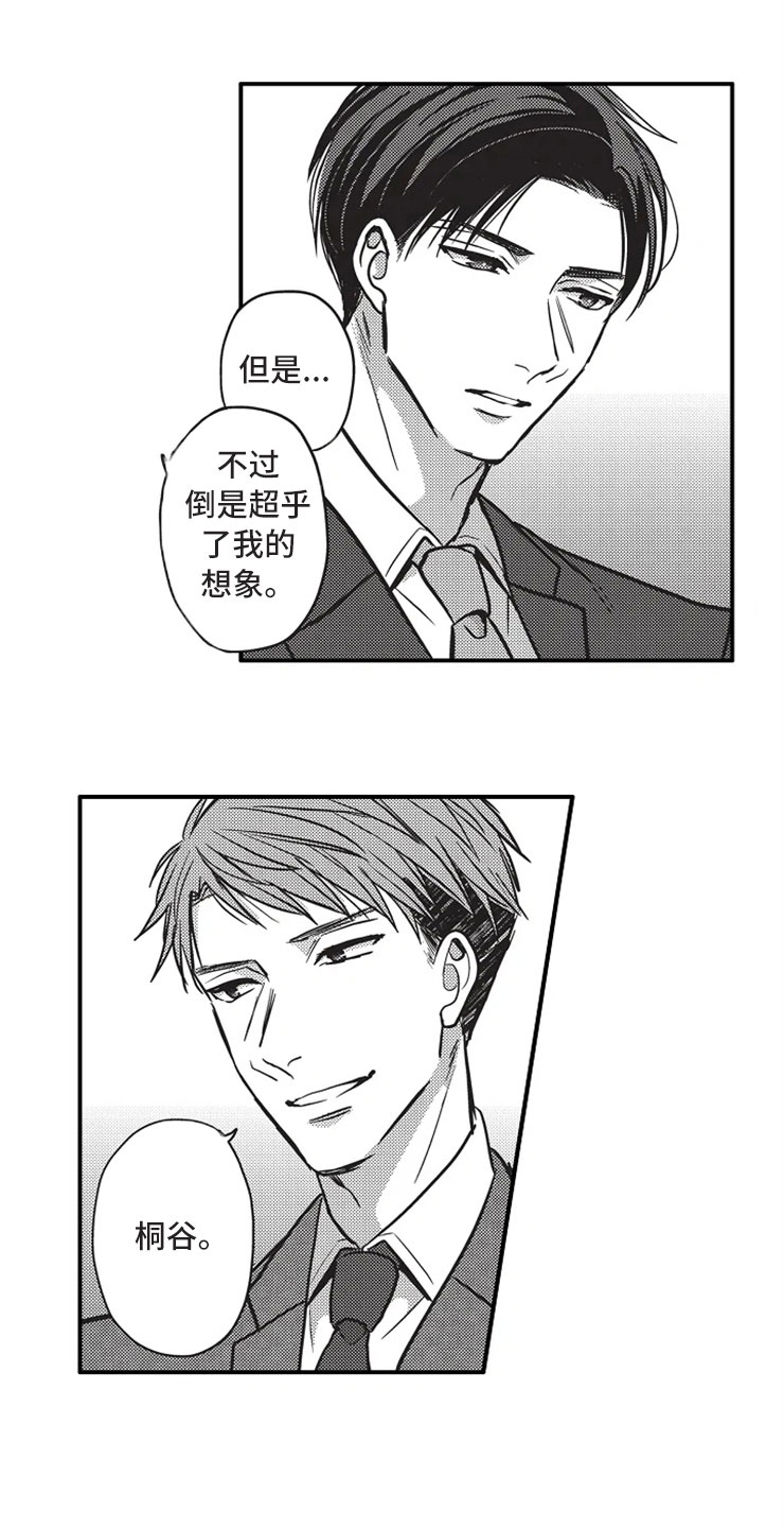 非常男上司漫画,第22章：换个弱点5图