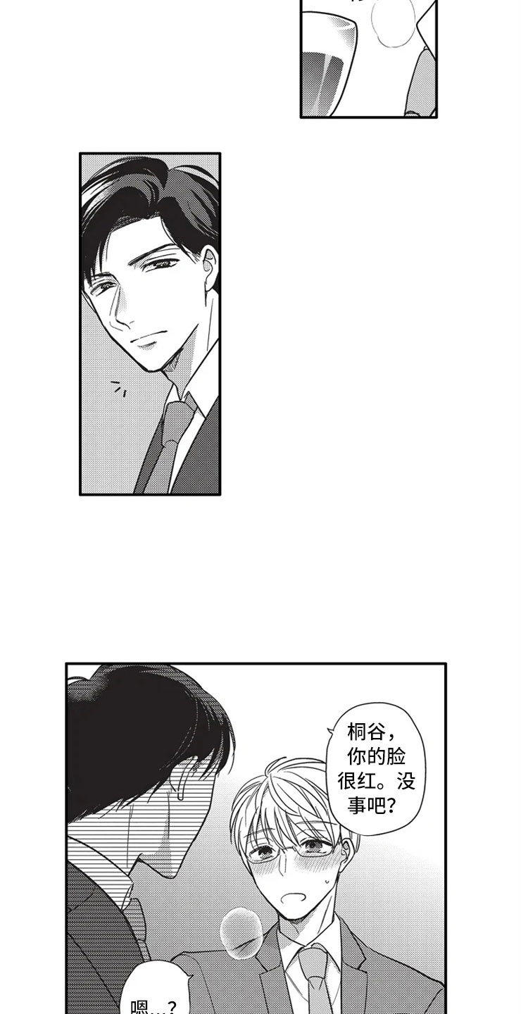 非常男上司漫画,第2章：醉酒2图