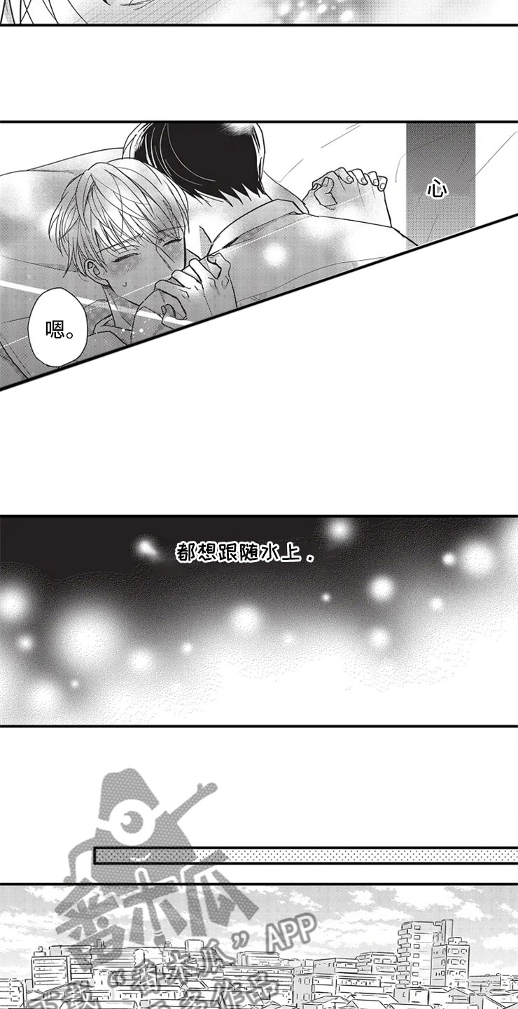 非常男上司漫画,第4章：选择4图