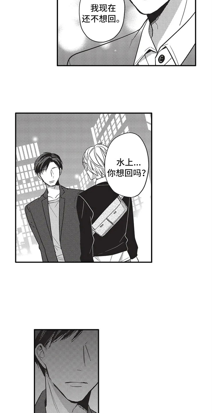 非常男上司漫画,第7章：再续3图