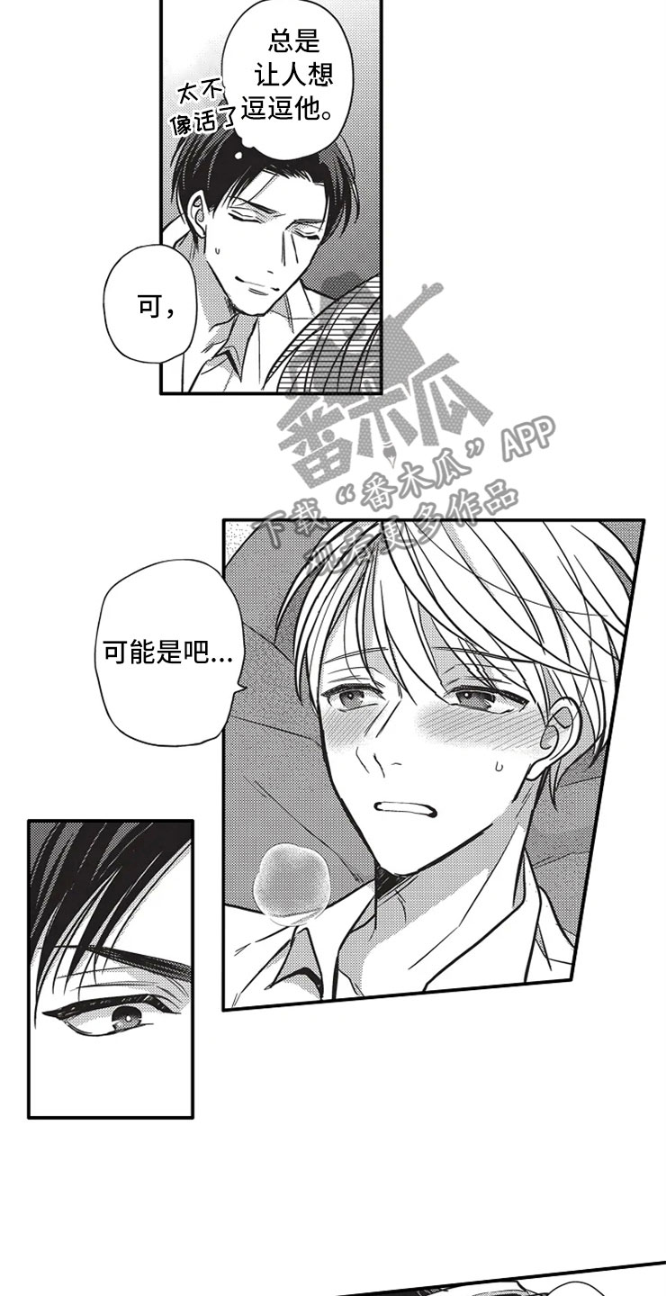 非常男上司漫画,第23章：耍花招1图