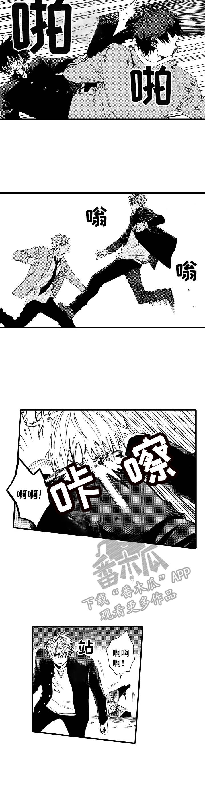 沙迦与岚传漫画,第18章：解围1图