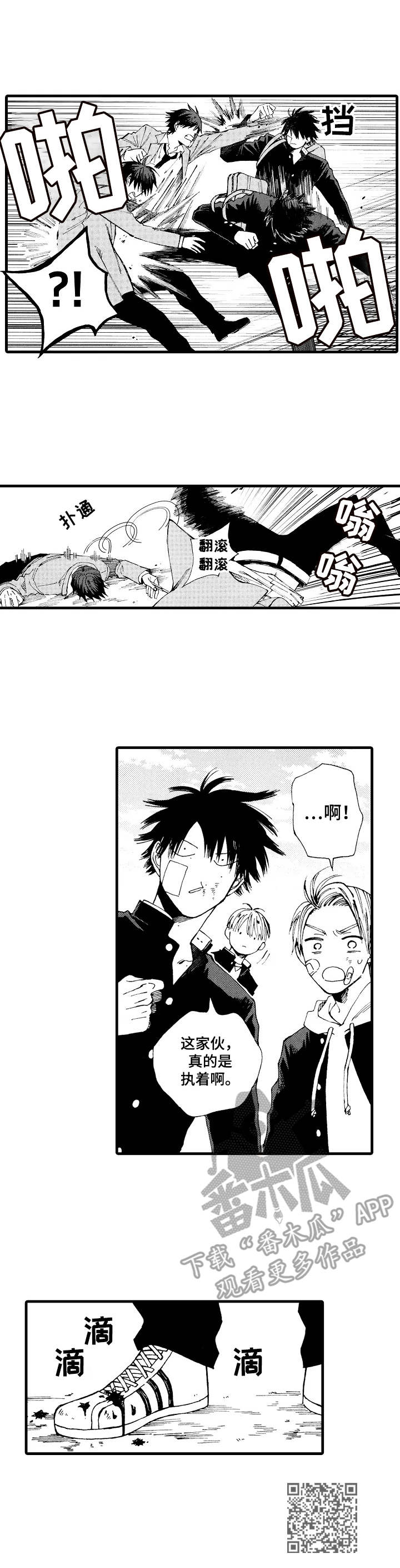 沙迦与岚传漫画,第3章： 执着5图