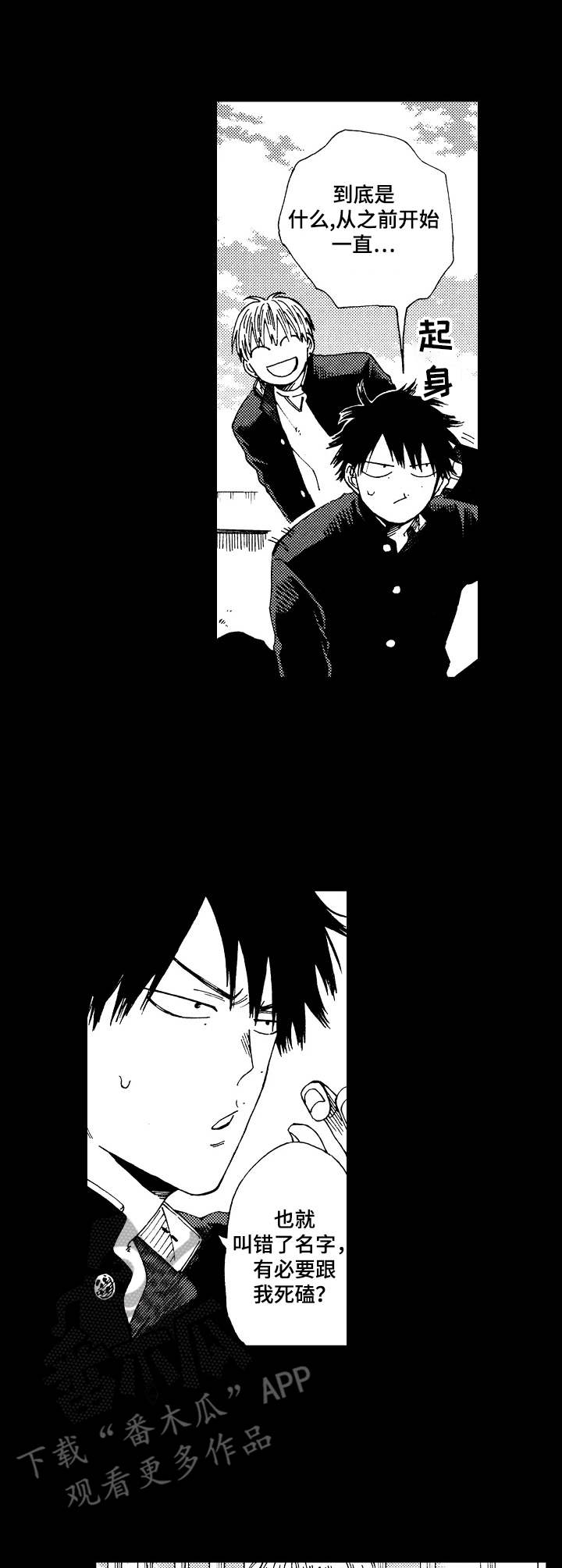 沙迦古城漫画,第13章：善意1图