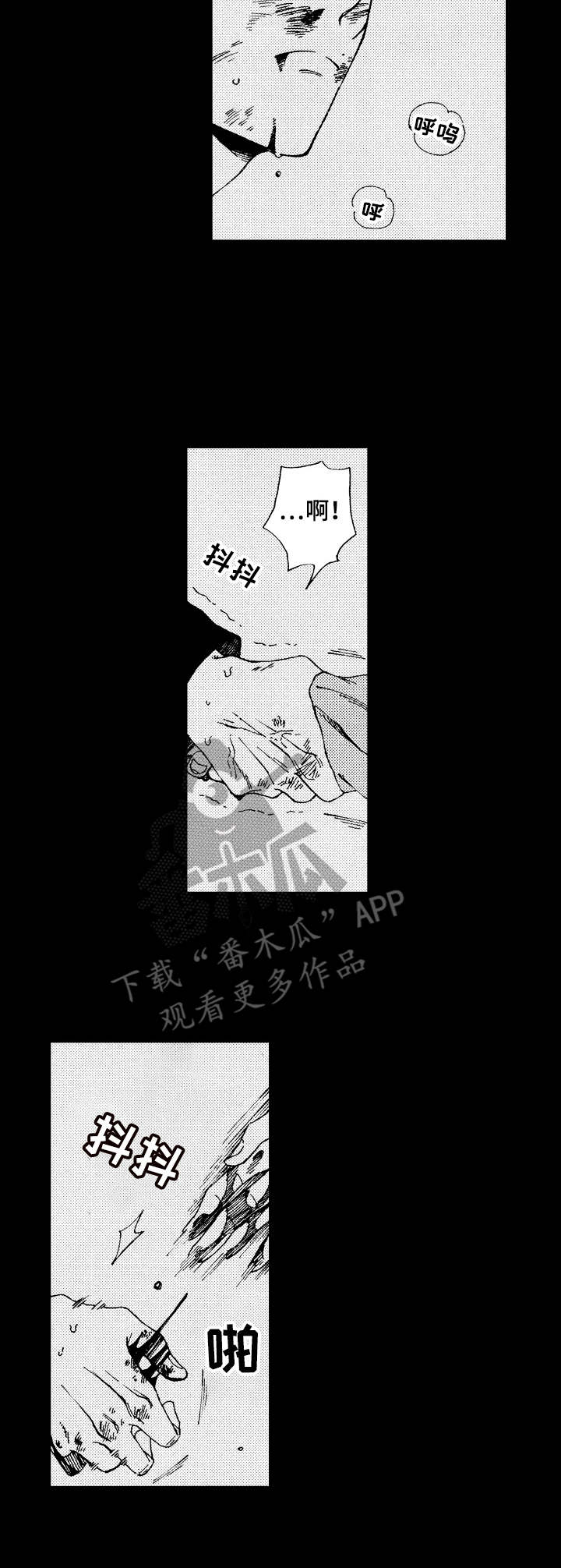 沙迦哈利法塔漫画,第20章：唬住了4图