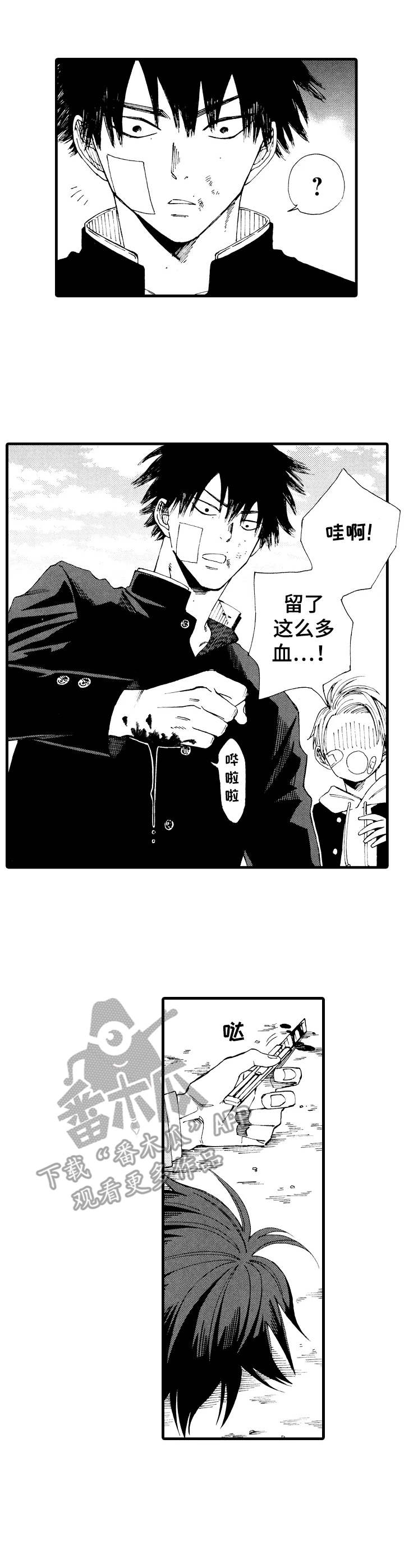 沙迦古城漫画,第4章：特殊能力1图