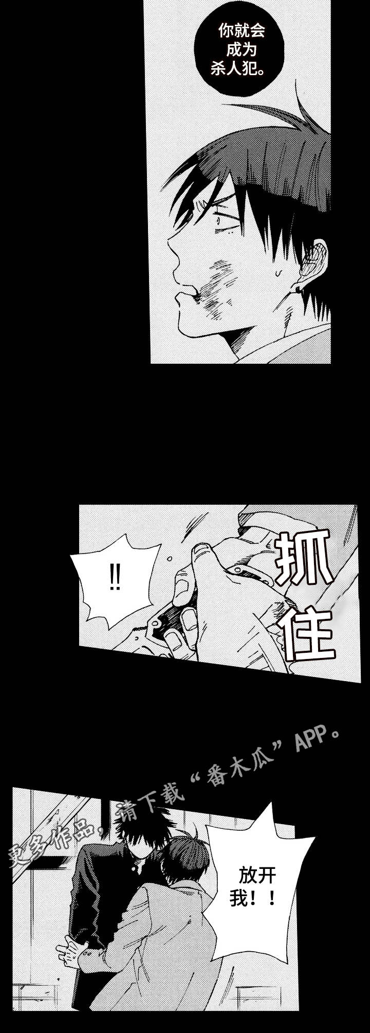 沙迦哈利法塔漫画,第20章：唬住了2图