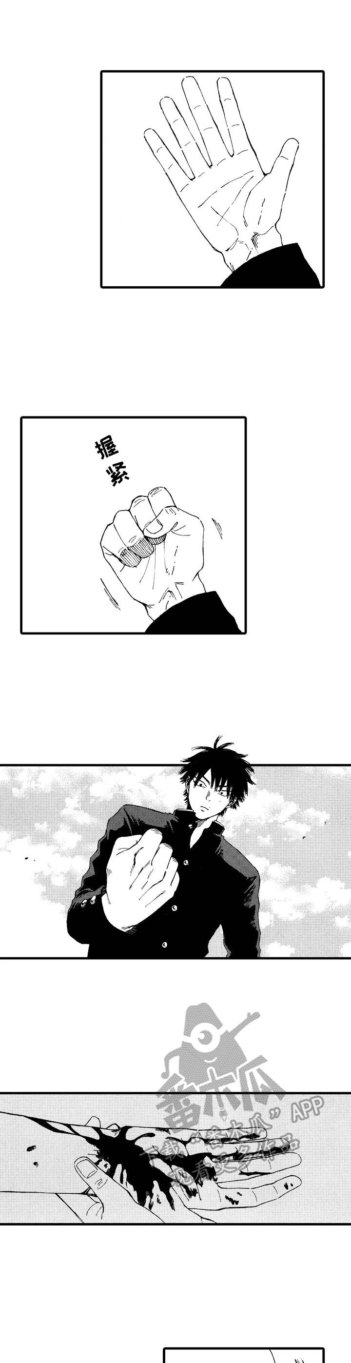 沙迦有继承人吗漫画,第5章：无法理解3图