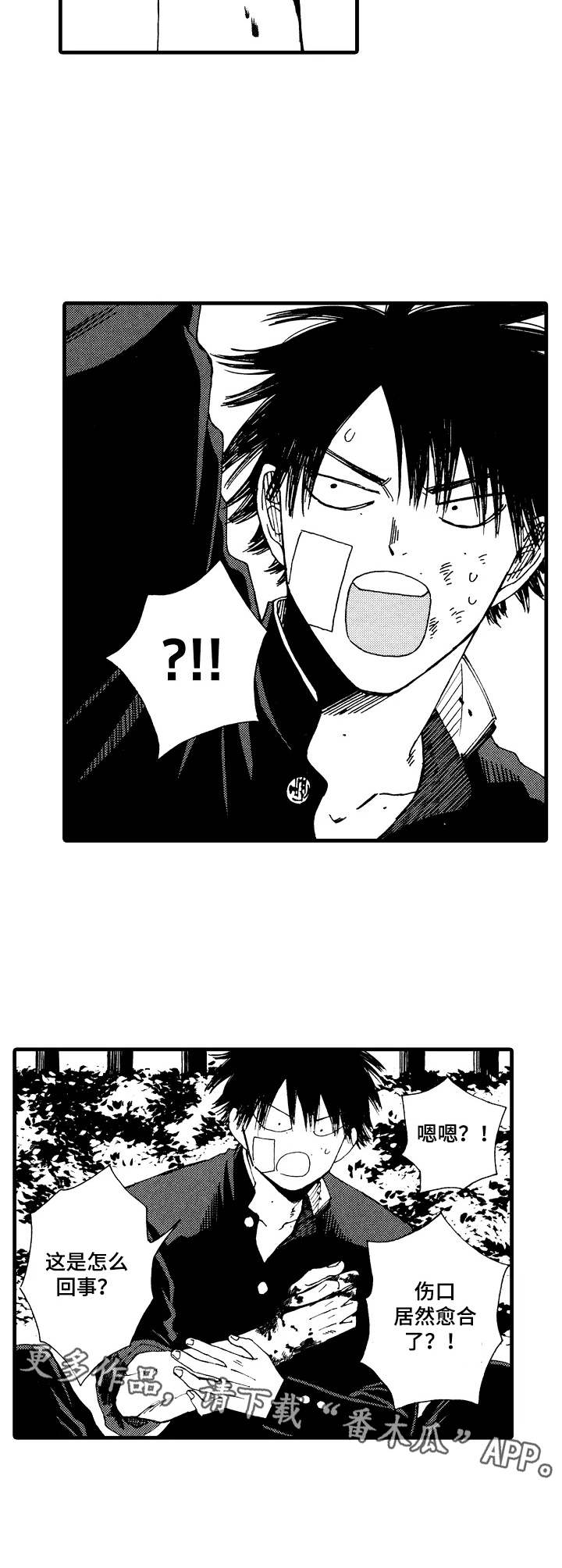 沙迦城堡博物馆介绍漫画,第4章：特殊能力3图