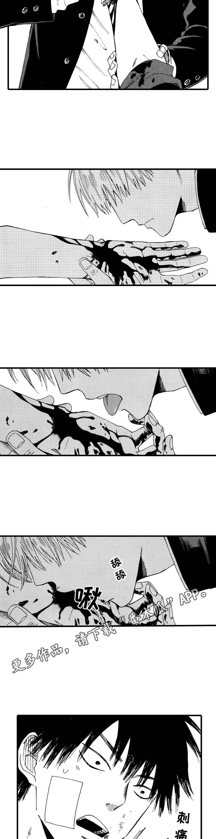 沙迦城堡博物馆介绍漫画,第4章：特殊能力1图