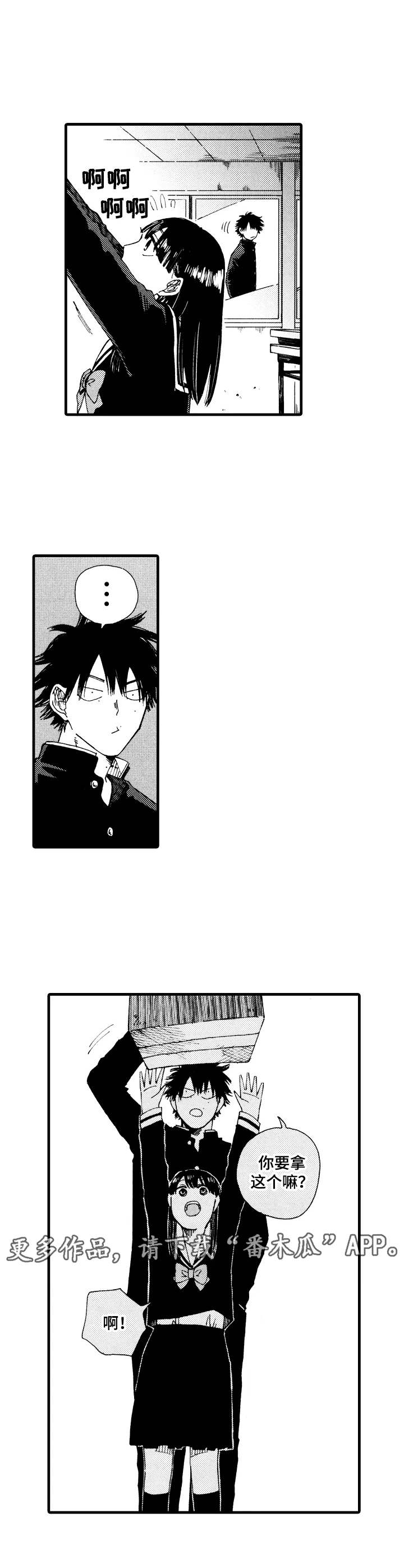 沙迦vs赖扬漫画,第6章：痊愈3图