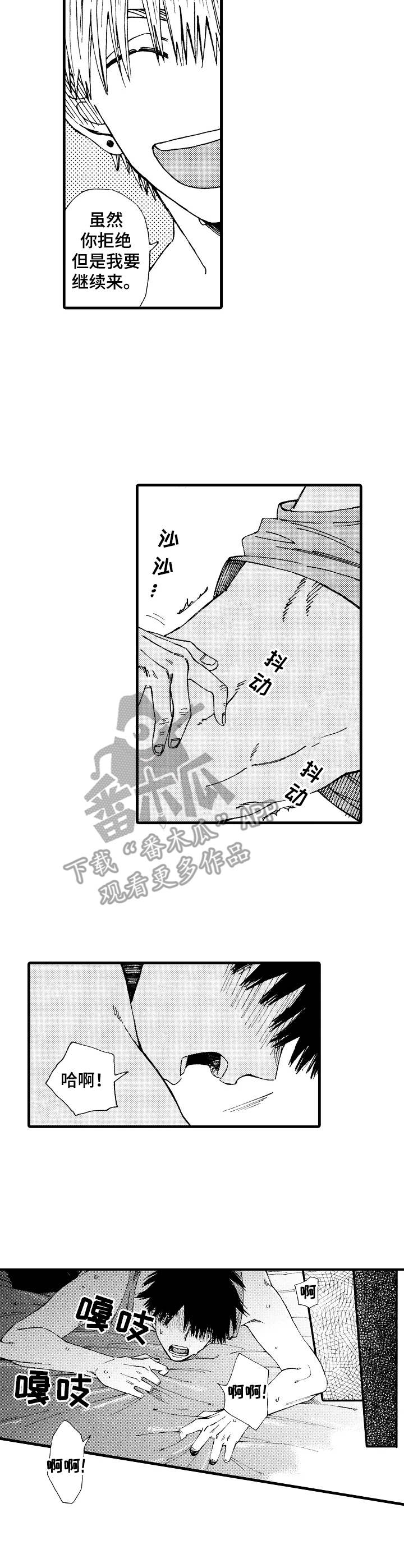 沙迦有什么旅游景点漫画,第23章：完美状态4图