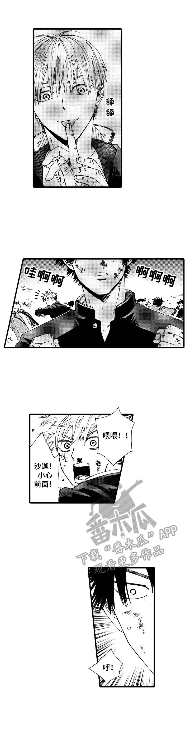 沙迦与岚传漫画,第8章：干架1图