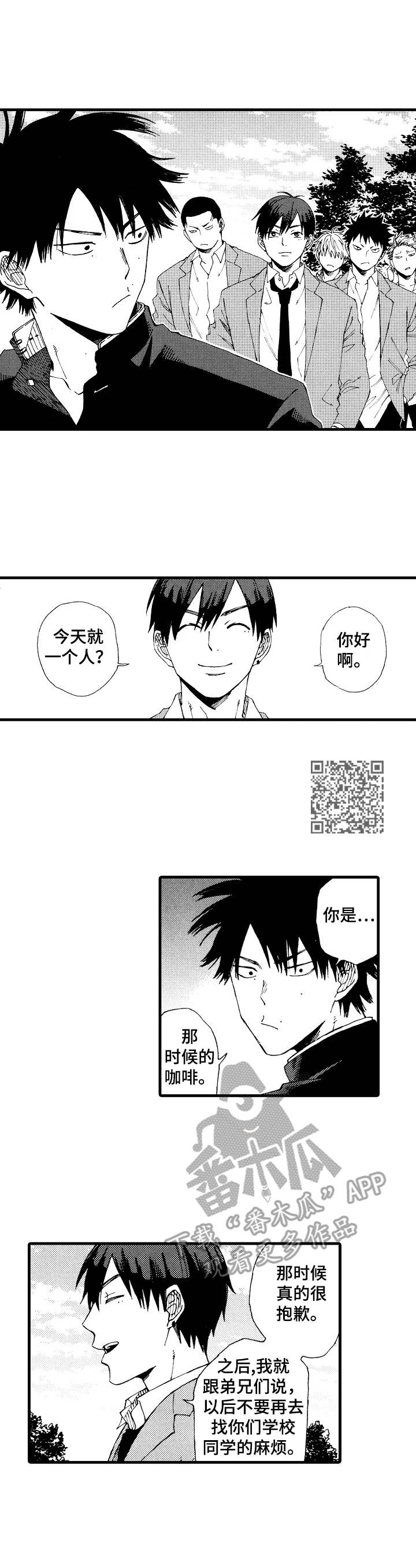 沙迦与岚传漫画,第15章：找上门5图