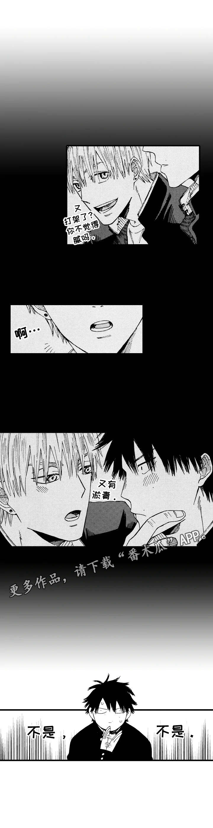 沙迦酋长漫画,第7章：印象深刻3图