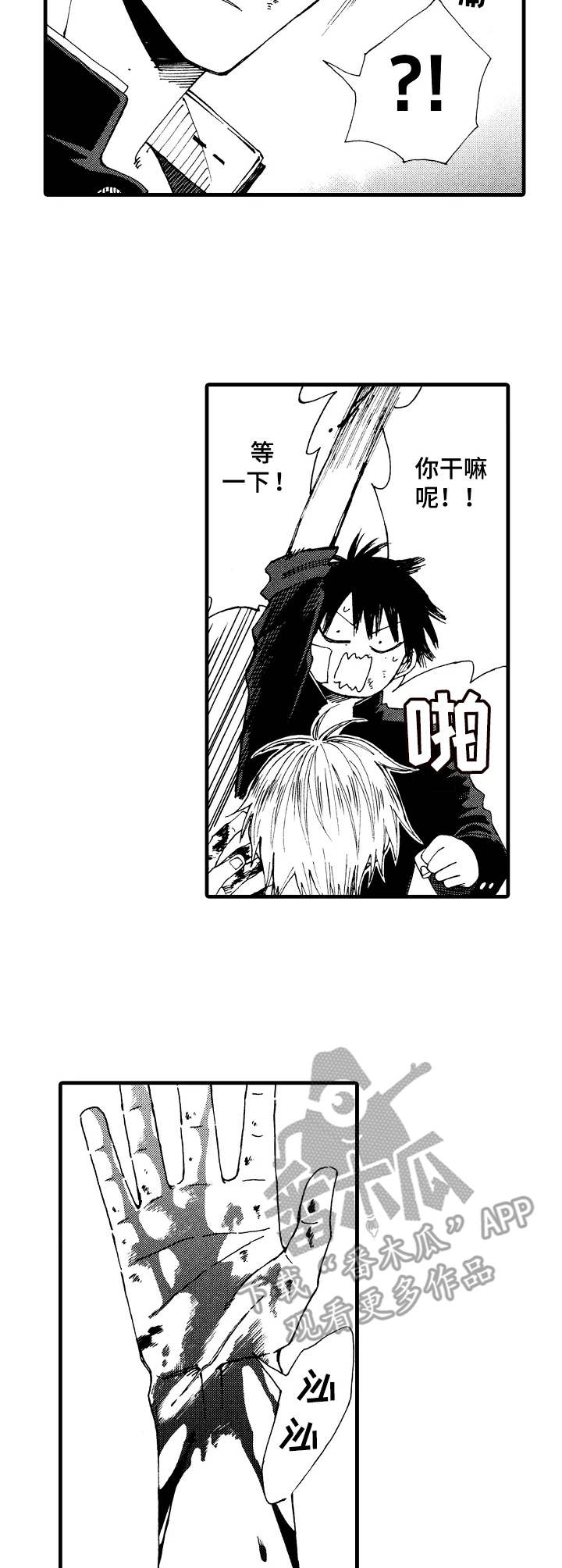 沙迦城堡博物馆介绍漫画,第4章：特殊能力2图