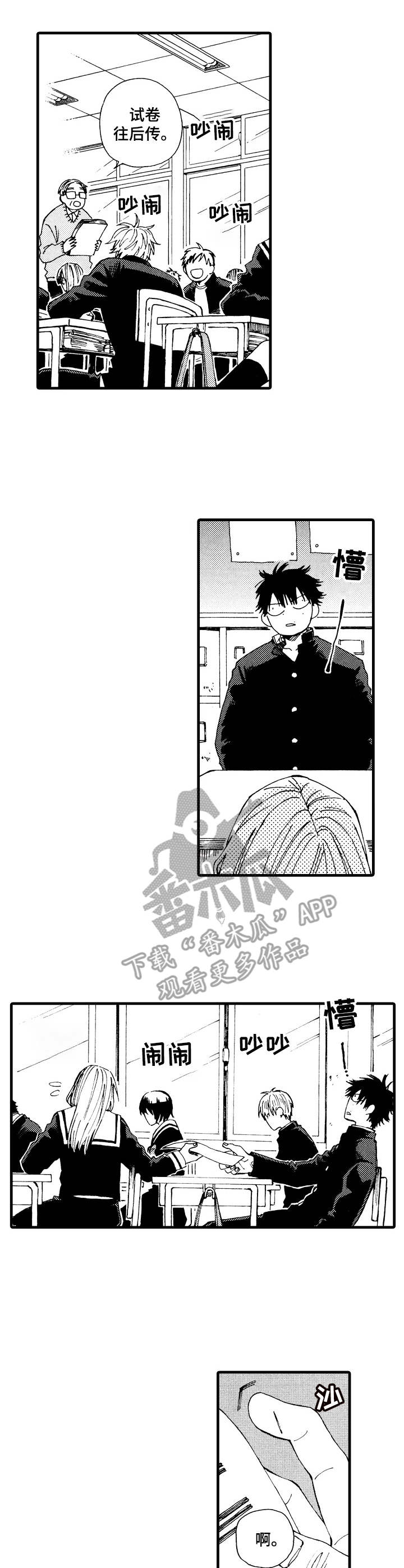 沙迦与岚传漫画,第6章：痊愈3图