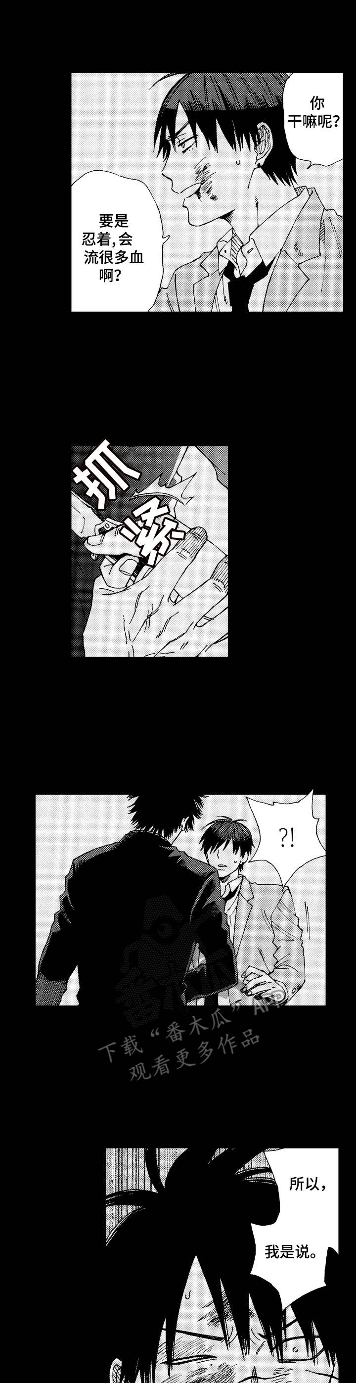 沙迦与岚传漫画,第20章：唬住了5图