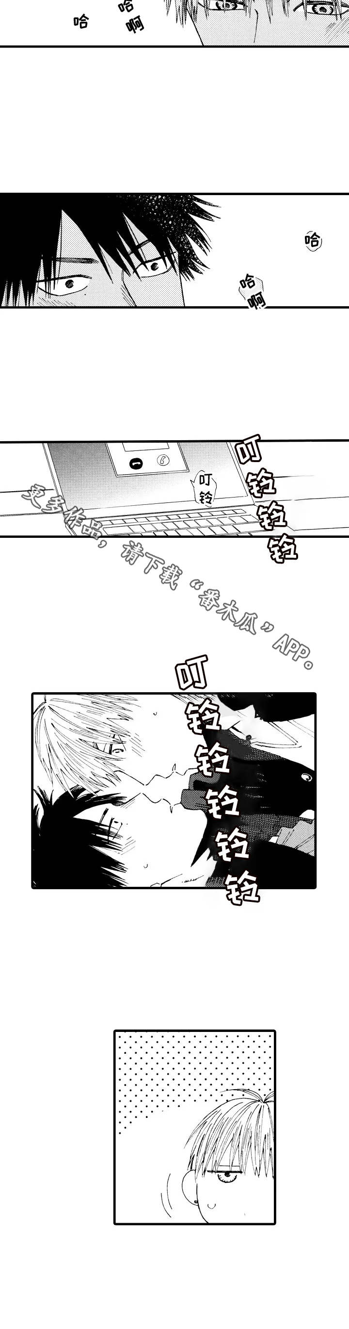 沙迦与岚传漫画,第26章：回归日常（完结）4图