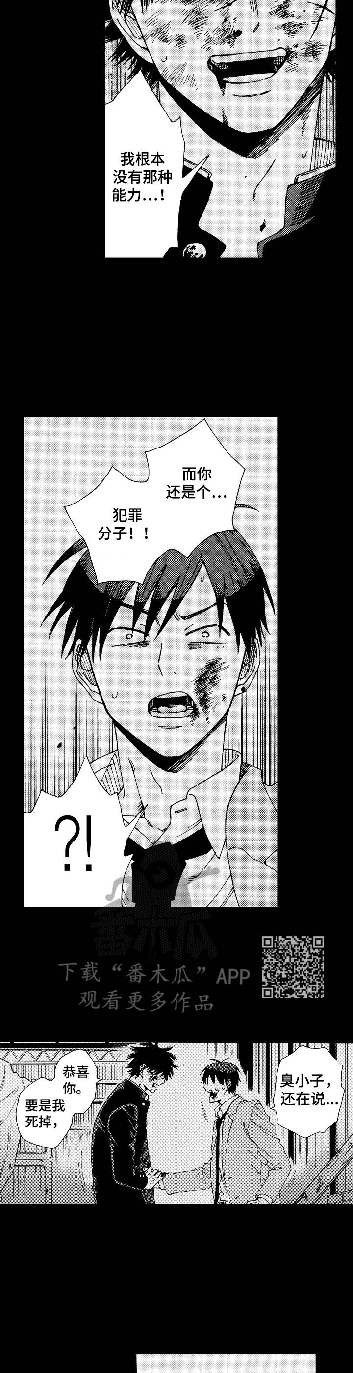 沙迦哈利法塔漫画,第20章：唬住了1图