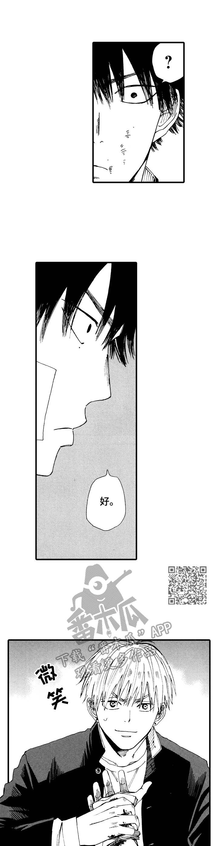 沙迦古城漫画,第4章：特殊能力5图