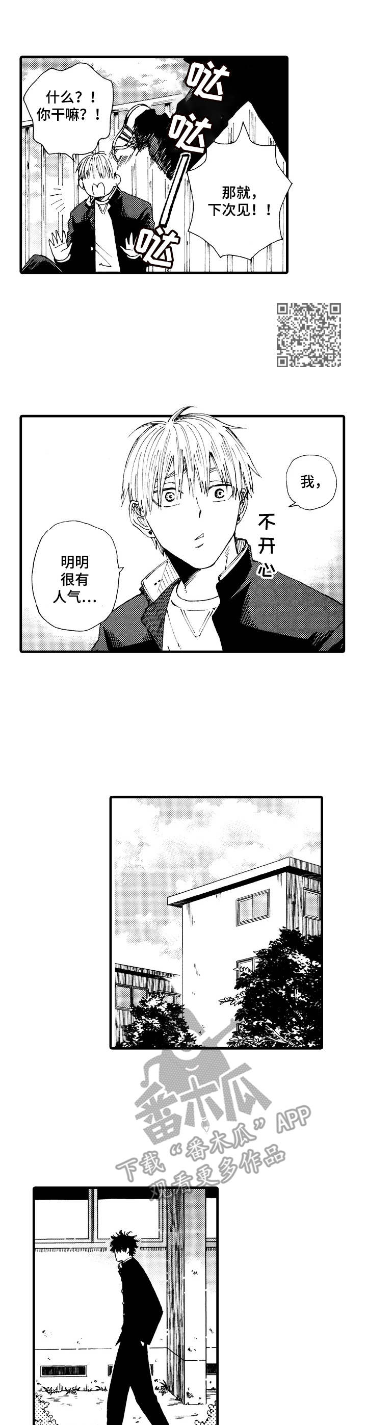 沙迦酋长漫画,第7章：印象深刻1图