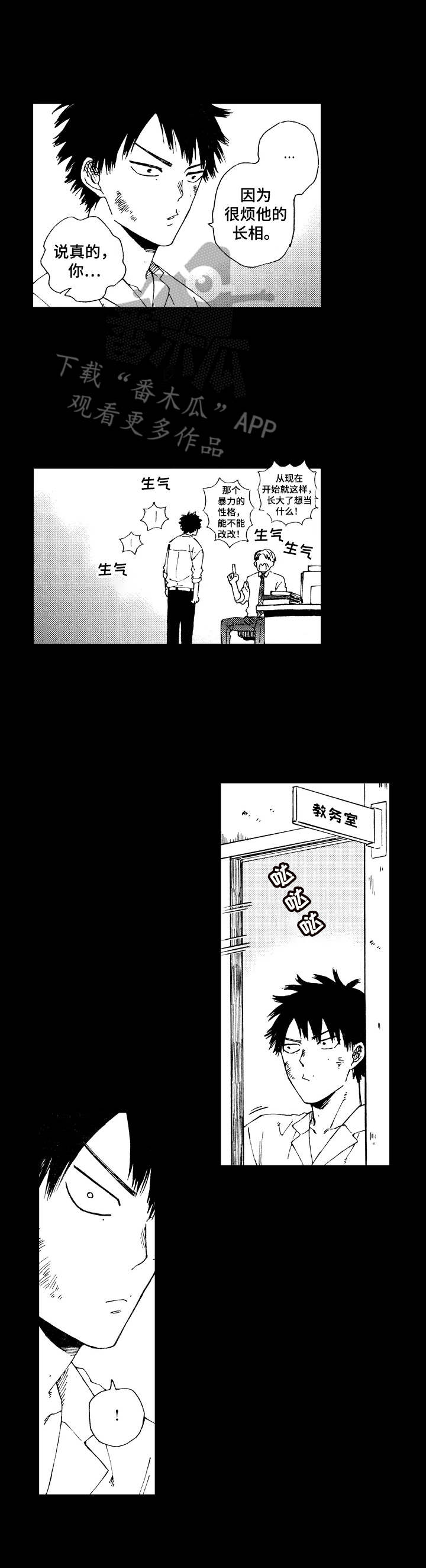 沙迦vs阿尔瓦赫达预测比分漫画,第12章：表面朋友2图