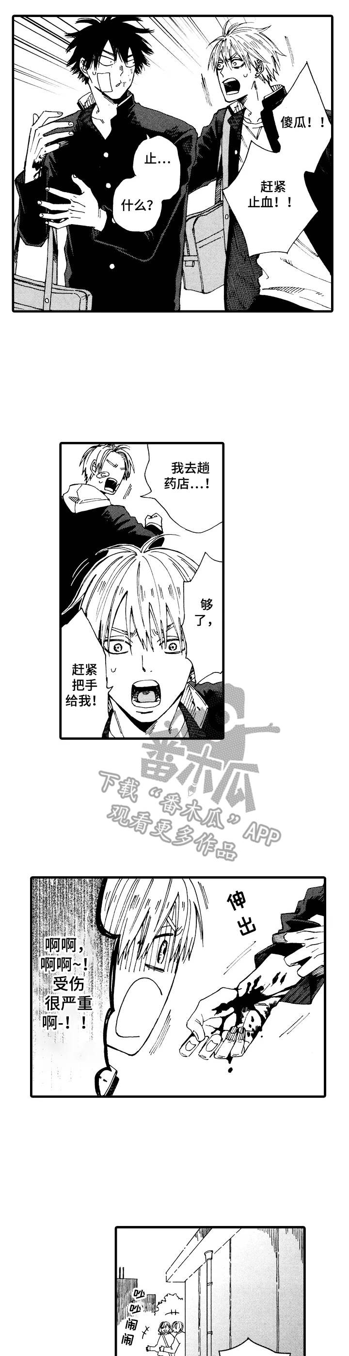 沙迦古城漫画,第4章：特殊能力2图