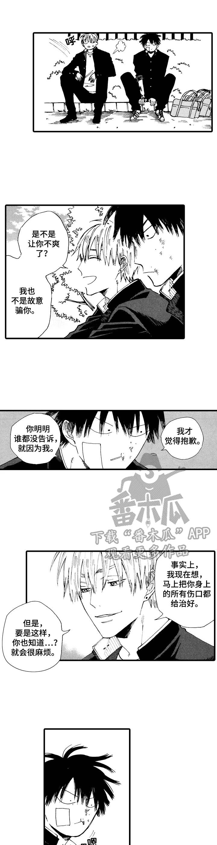 沙迦有继承人吗漫画,第5章：无法理解1图