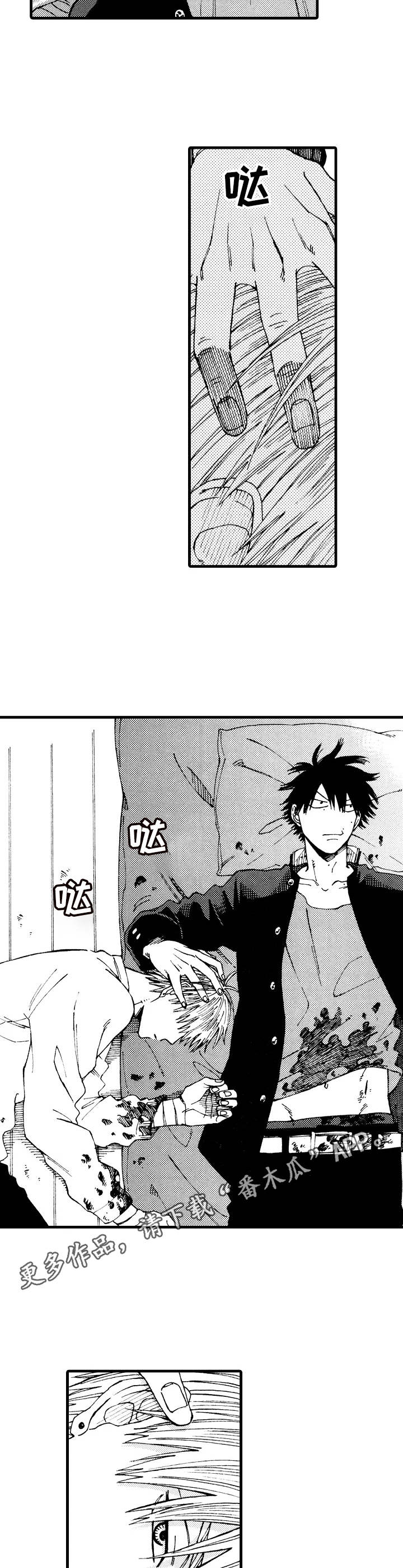 沙迦与岚传漫画,第21章：撑得住5图