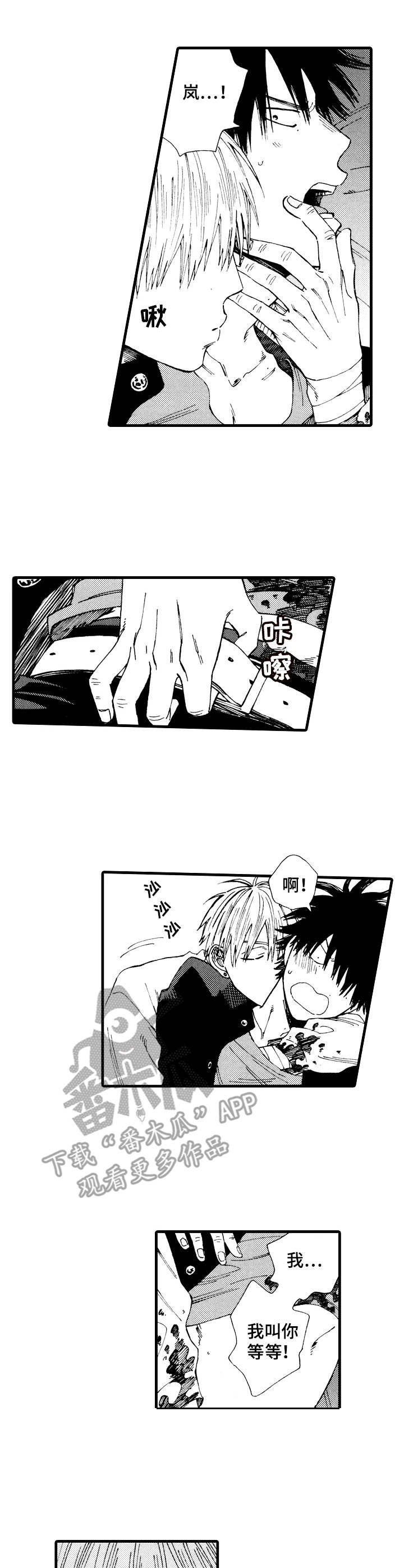 沙迦vs阿尔瓦赫达预测比分漫画,第22章：顺水推舟1图